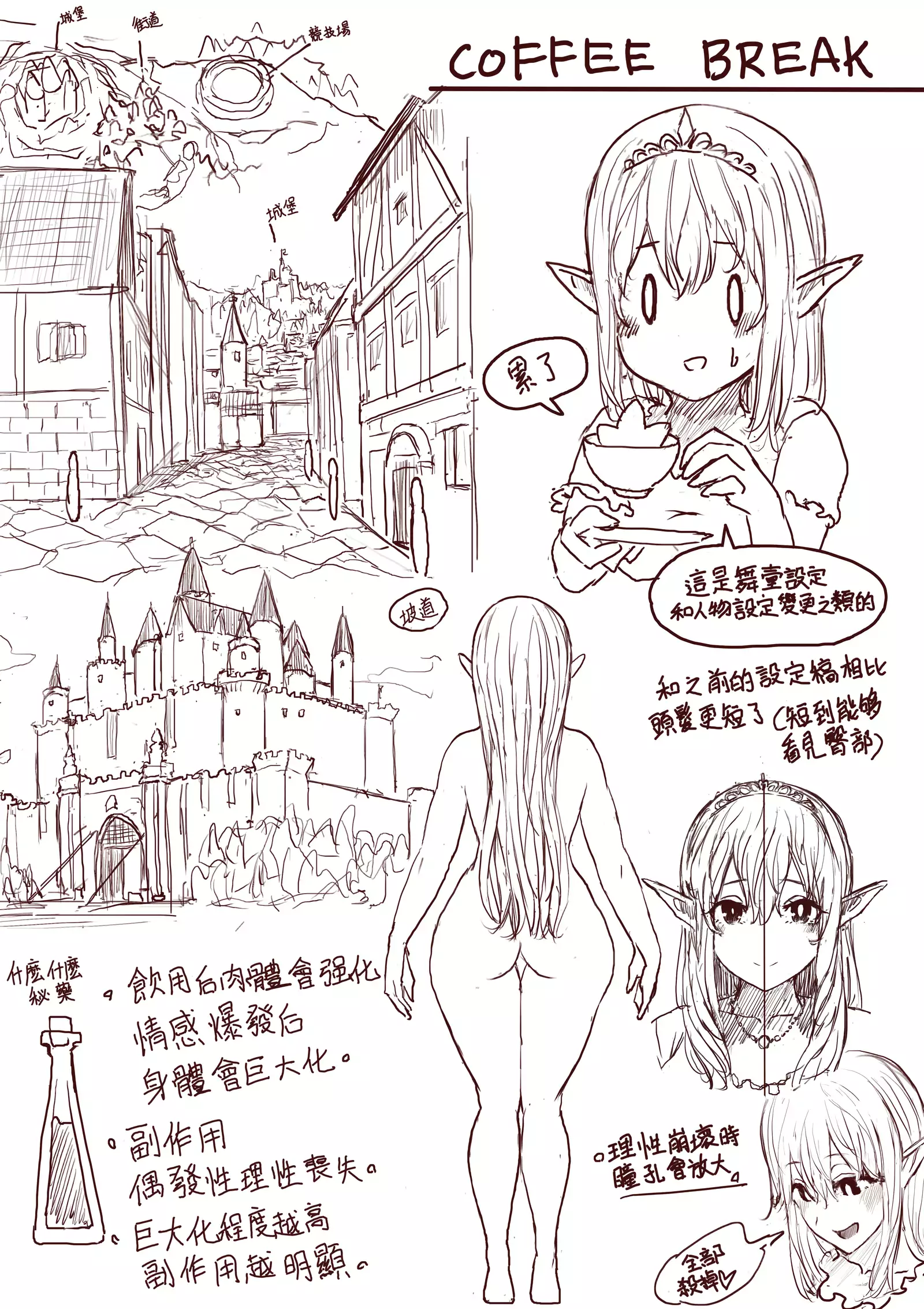 Elf Princess Strikes Back Part1