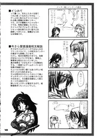 (C67) [Naginata Kikaku (Hirowa Nagi)] RGB 9 (Tower of Druaga)