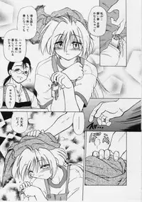 [Mitamori Tatsuya] Sarakuru 1