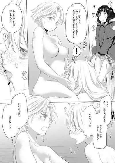 [Kurogane Kenn] Tae-chan to Jimiko-san [Digital]