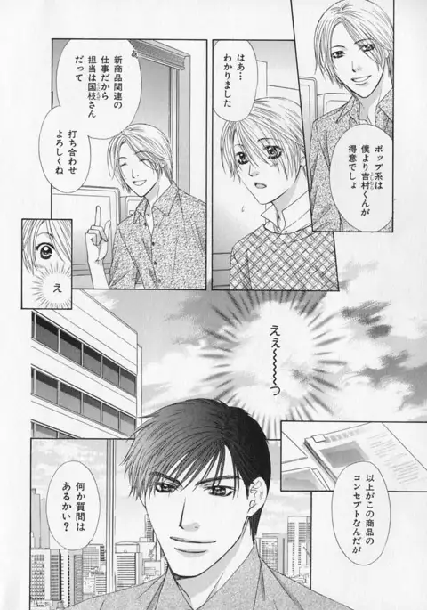 b-BOY Phoenix Vol.1 Zecchou Tokushuugou