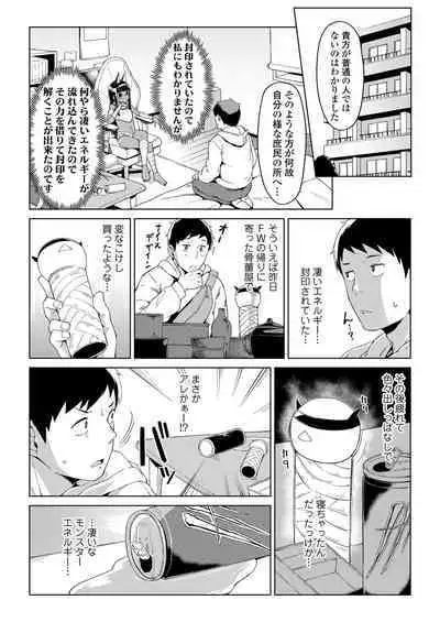 Towako Oboro Emaki 13