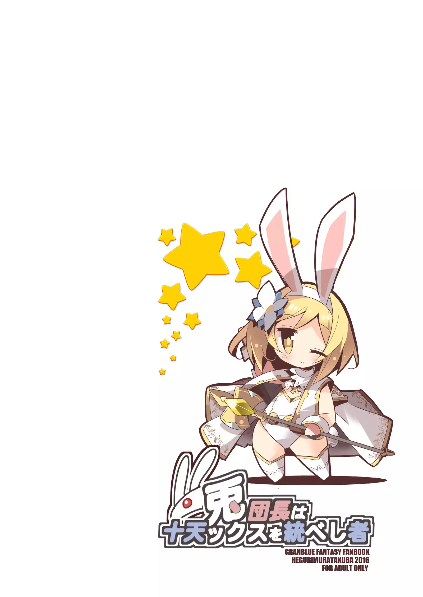 Usagi Danchou wa Juttens o Subeshi Mono