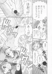 [Imanaga Satoshi] Iroiro Incest