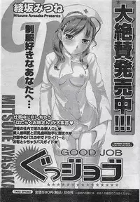 COMIC Doki！Special 2006-05