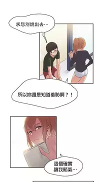 [﻿Chance, Kamang] Sports Girl ch.1-24[Chinese]