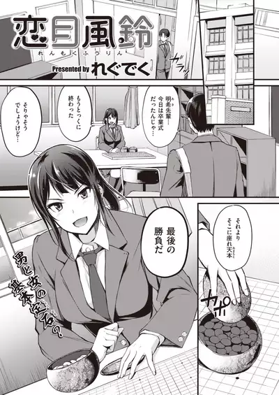 COMIC Kairakuten BEAST 2020-05