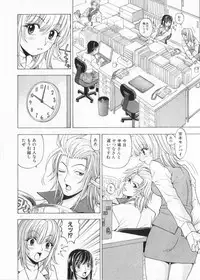 [Kuroiwa Yoshihiro] Fuwa Fuwa. 2