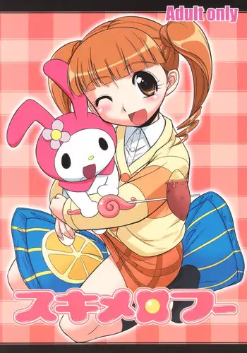 (C69) [gyara cter (bee)] Sukimero (Onegai My Melody)