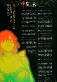 [Seishoujo] Seishoujo Art Works -STARLESS-