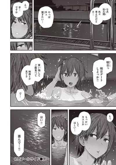 COMIC Kairakuten 2020-08