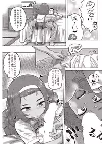 COMIC Kairakuten 2016-08 [Digital]