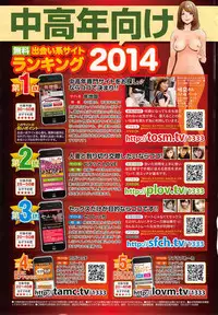 Manga Bangaichi 2014-11