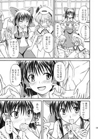 (Reitaisai 4) [Takakuya (Takaku Toshihiko)] Touhou Youjo Ranbu 8 (Touhou Project)