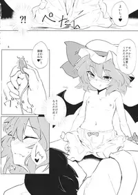 (Reitaisai 13) [Hokkepen (Seiichi)] Yosugara Temptation (Touhou Project)
