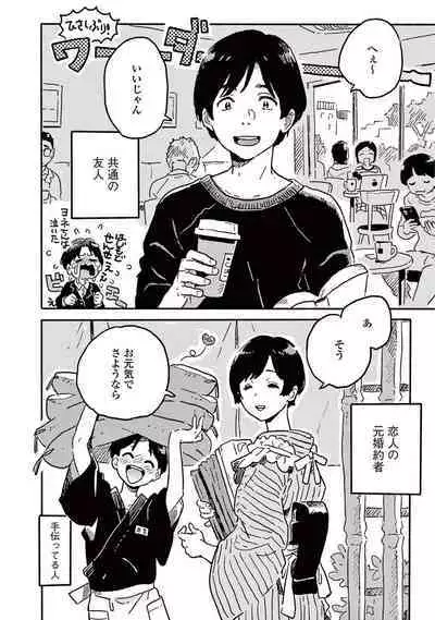 Harukaze no Etranger