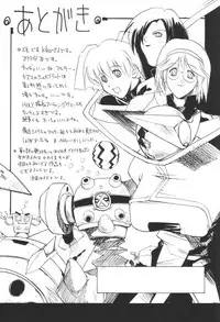 (C61) [Studio Wallaby (Kika = Zaru)] Alter Child (Scryed)