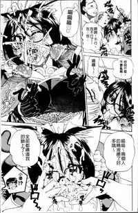 [Chunrouzan] Doushiyou Kimochiii [Chinese]