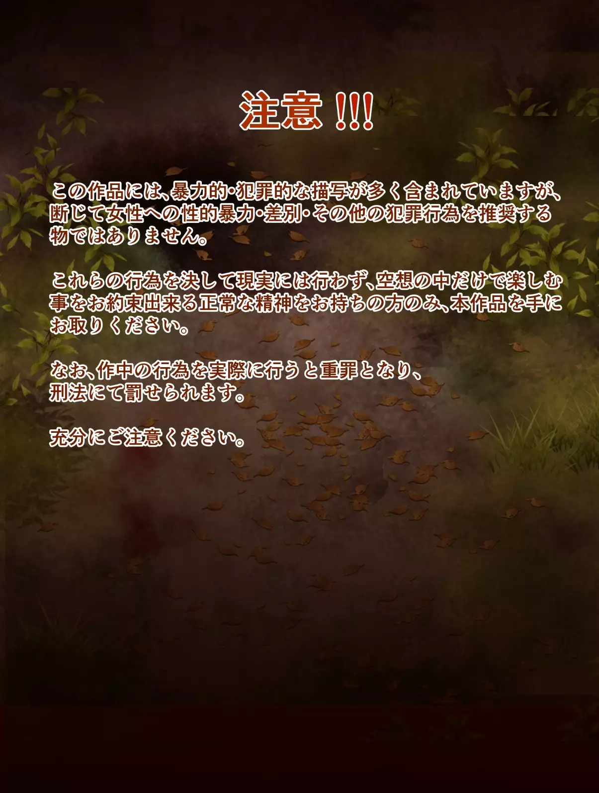 Village Hunter - Sonmingari ~Final Attack - Target 04 - Monica Etoile~