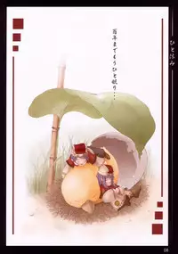 (C67) [Kazami Jinguu (Kazami Haruki)] Passing Days