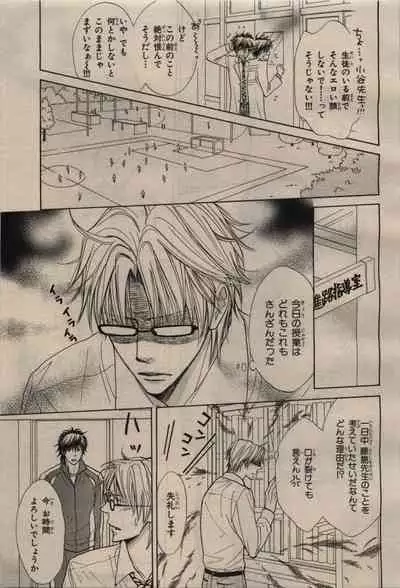 BE・BOY GOLD 2009-08