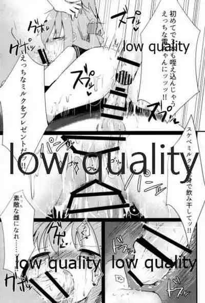 (C91) [Macaroni Gratin (Glanz)] Inazuma-chan Tasting!! (Kantai Collection -KanColle-)