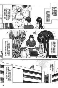 [FEI] Kyuuketsu Jokyoushi no Kenzoku Seikatsu ~Lesson with Vampire~ [Chinese]