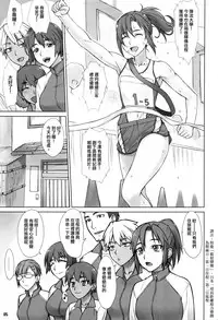 (COMITIA119) [Manguri Cannon (Didori)] Yukemuri Shidoukan [Chinese] [日祈漢化]