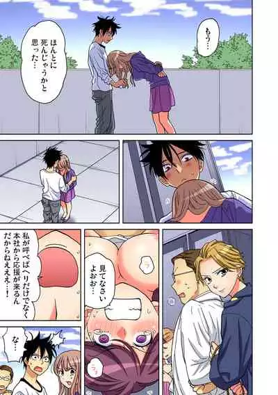 Yaranai to Shinjau Yamai!? ~Totsuzen Hatsujou Suru Kare ni Furimawasareru Atashi