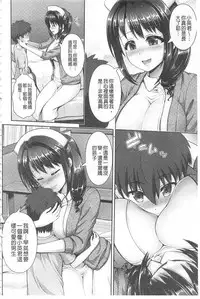 [Yu-ga] Hitozumajiwari | 淫亂人妻進行式 [Chinese]