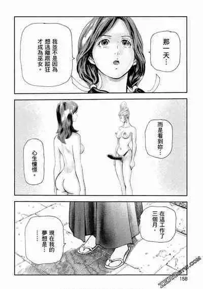 Paradise Shinto Shrine