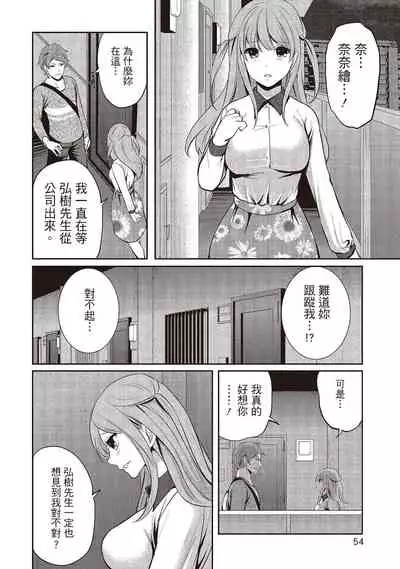 Pen to Kanojo to Amai Wana 2