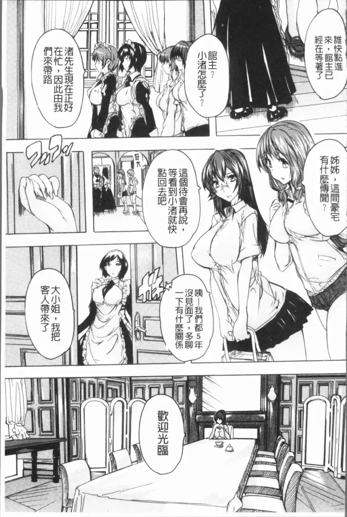 Gokujou!! Harem-kan - Excellent!! A mansion of Harem