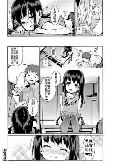 Shoujo Konkatsu Jidai