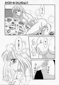 [Ishihara Kaori] ANGÉLIQUE