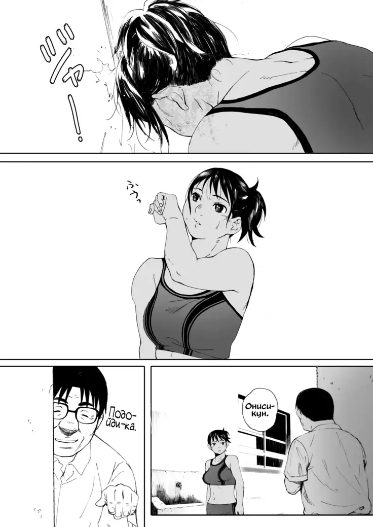 Hougan Kanojo Chuuhen Shot-put Girlfriend Part Two