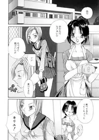 [Hashi Cube] Milky Crybaby