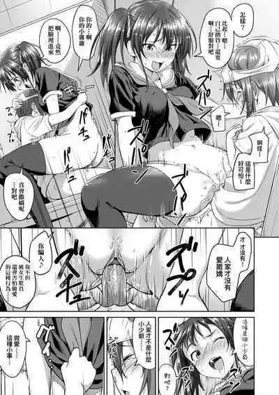 Aolove | 青葉之戀