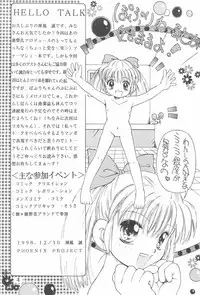 (C55) [PHOENIX PROJECT (Various)] Puni Puni Popuri Kibun (Fun Fun Pharmacy)