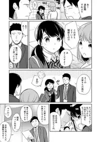 1LDK+JK Ikinari Doukyo? Micchaku!? Hatsu Ecchi!!? Ch. 1-16
