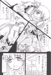 [Neo Frontier] Clear Heart 3 (Fruits Basket)