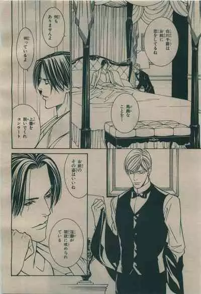 BE・BOY GOLD 2009-08