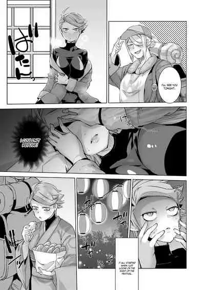 Uoroshima no hon | Uoroshima's Book