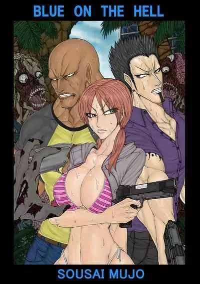 [BLACK SOUSAI STUDIO] BLUE ON THE HELL Z Vol.1