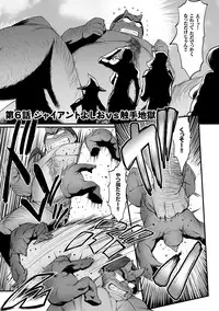 [Combat Ecchu] Hime to Dragon - Princess & Dragon [Digital]