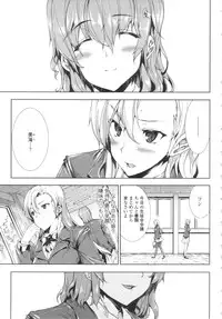 [Erect Sawaru] Oppai Infinity!