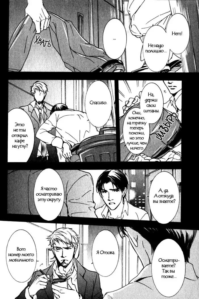 Uso to Coffee to Amai Kiss