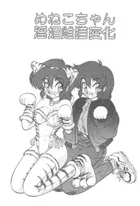 [Neriwasabi] Kimagure Bunny no Bouken