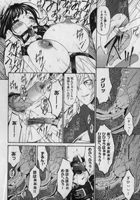 COMIC XO 2007-01 Vol. 8