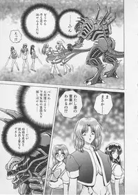 [Gun Ryuusei] Wakakusa Bishoujotai vol.4